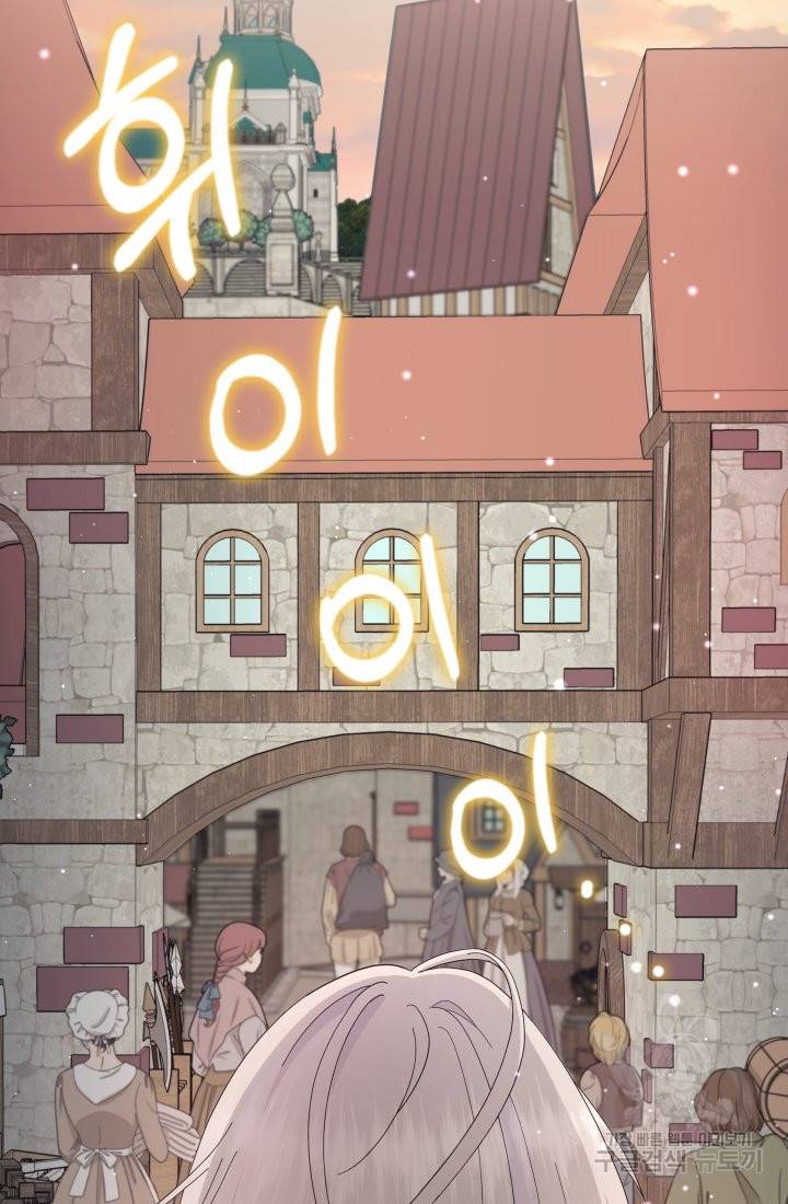이번 생은 내 뜻대로 살겠다 1화 2