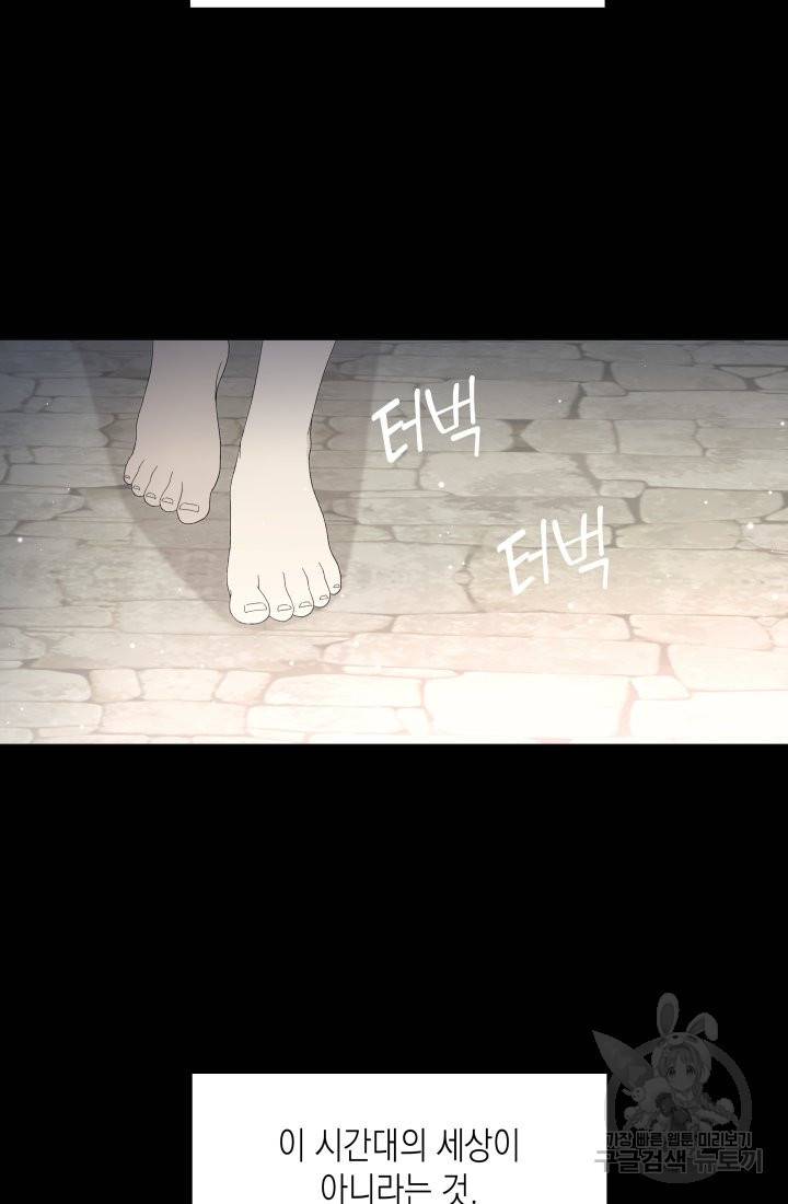 이번 생은 내 뜻대로 살겠다 1화 4