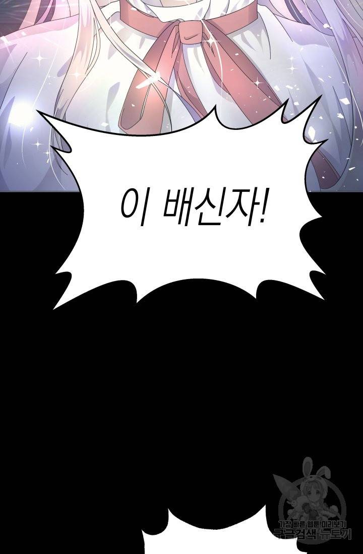 이번 생은 내 뜻대로 살겠다 1화 7