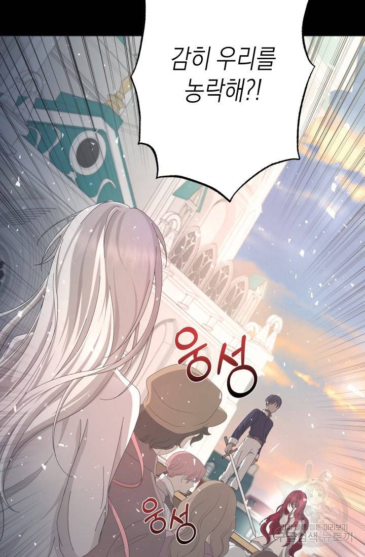 이번 생은 내 뜻대로 살겠다 1화 8