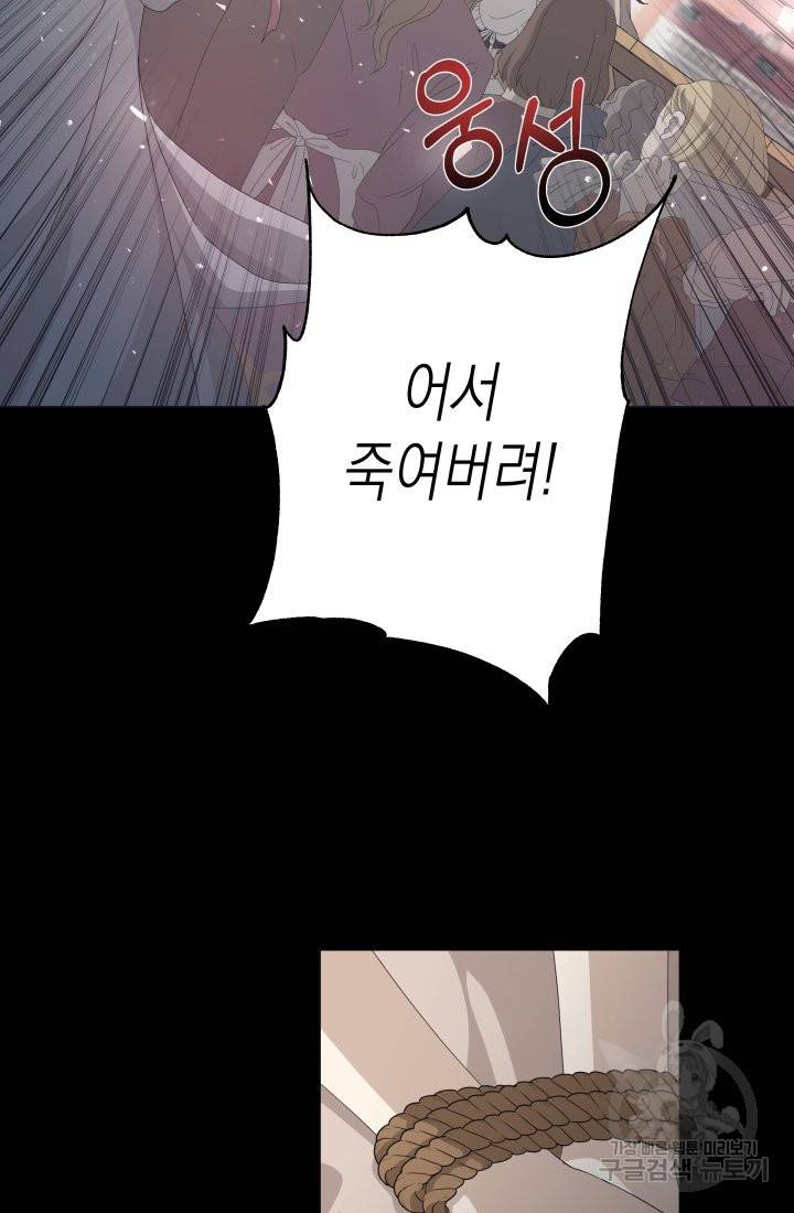 이번 생은 내 뜻대로 살겠다 1화 9