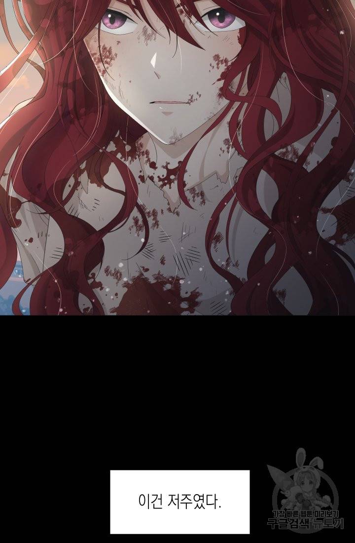 이번 생은 내 뜻대로 살겠다 1화 12