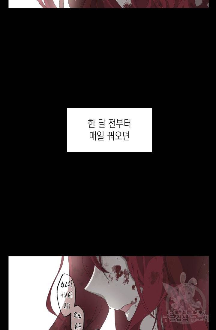 이번 생은 내 뜻대로 살겠다 1화 14