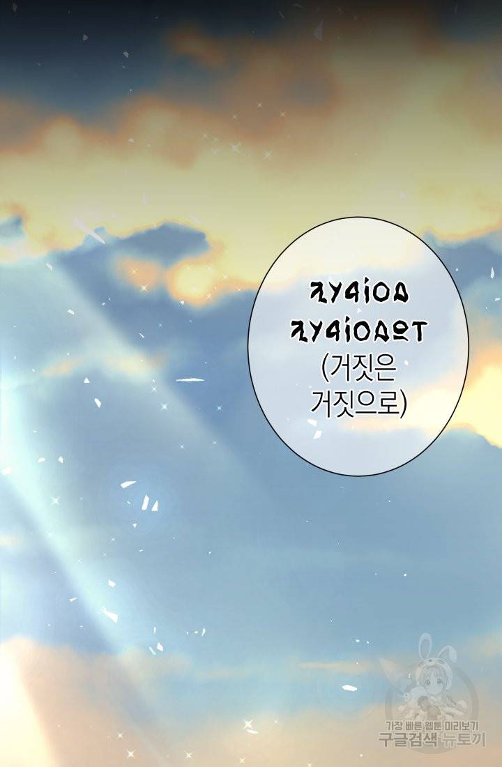 이번 생은 내 뜻대로 살겠다 1화 16