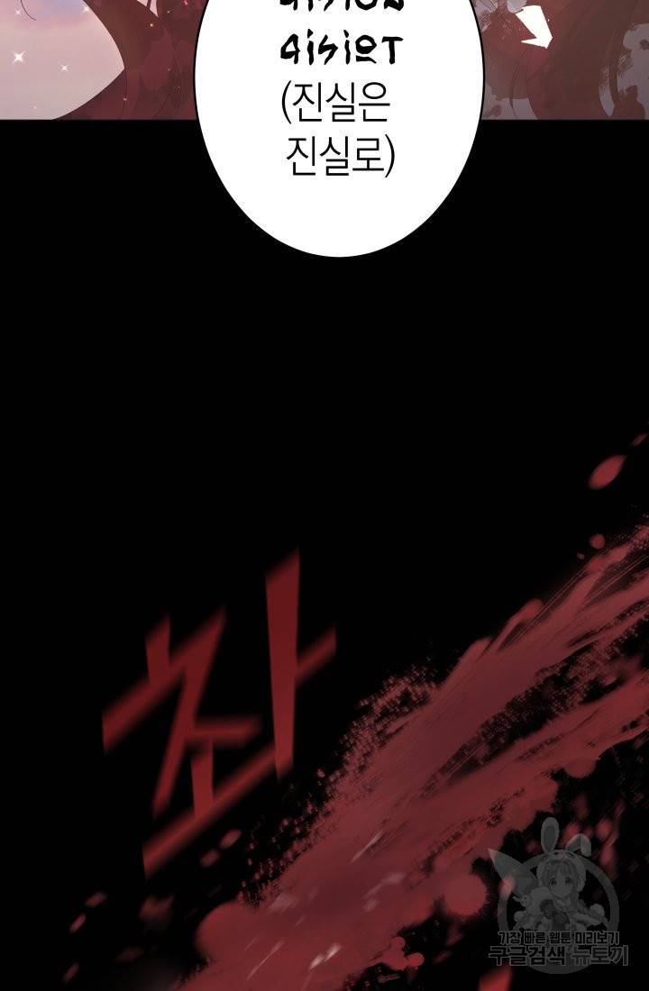 이번 생은 내 뜻대로 살겠다 1화 18