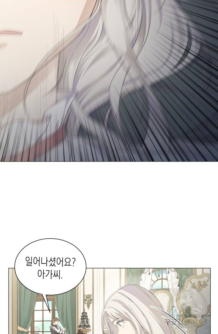 이번 생은 내 뜻대로 살겠다 1화 23