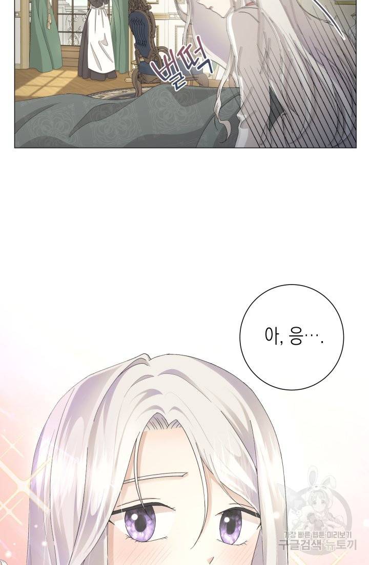 이번 생은 내 뜻대로 살겠다 1화 24