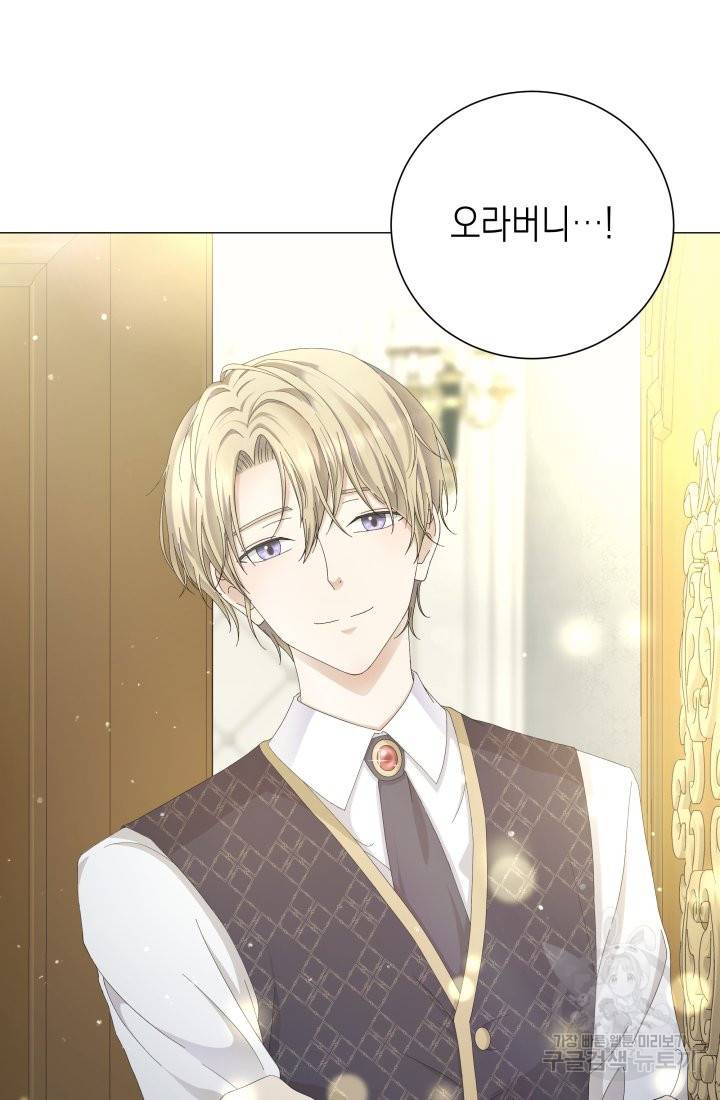 이번 생은 내 뜻대로 살겠다 1화 31