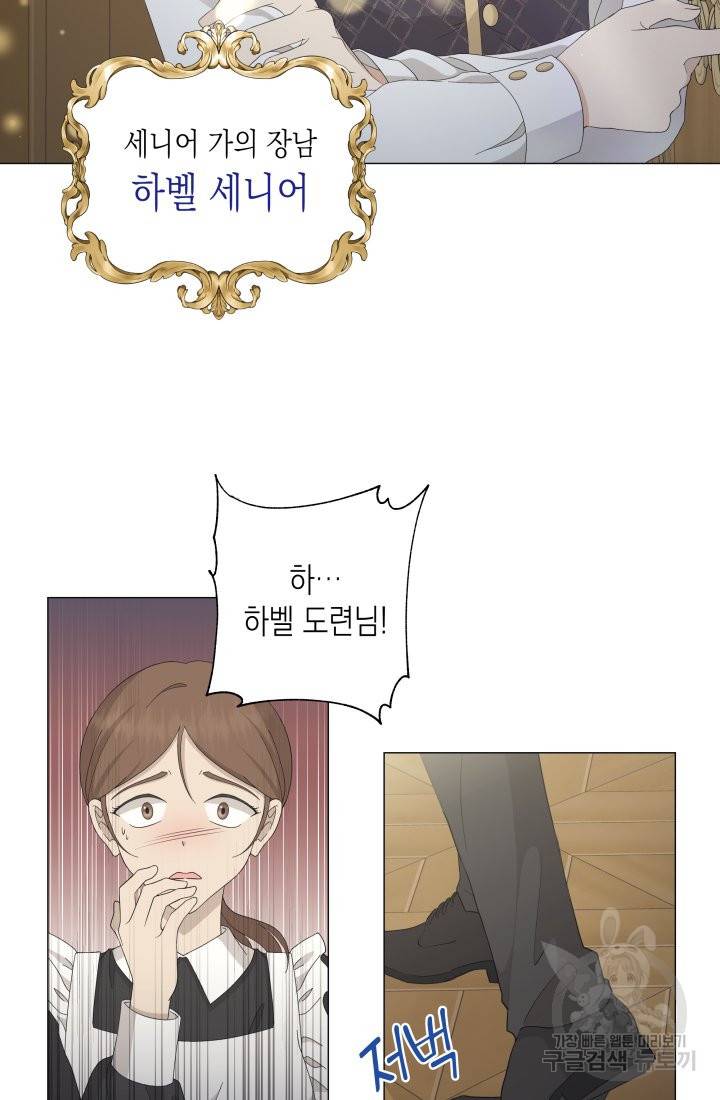 이번 생은 내 뜻대로 살겠다 1화 32