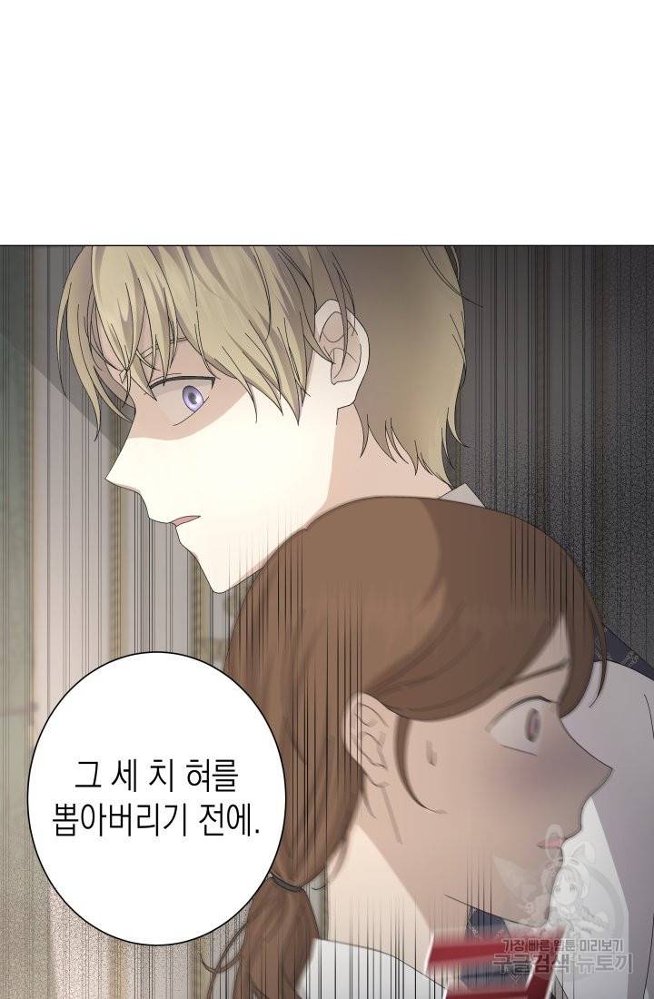 이번 생은 내 뜻대로 살겠다 1화 34