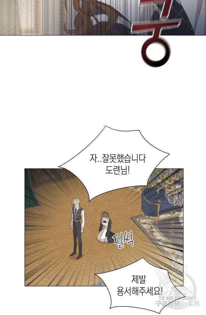 이번 생은 내 뜻대로 살겠다 1화 35