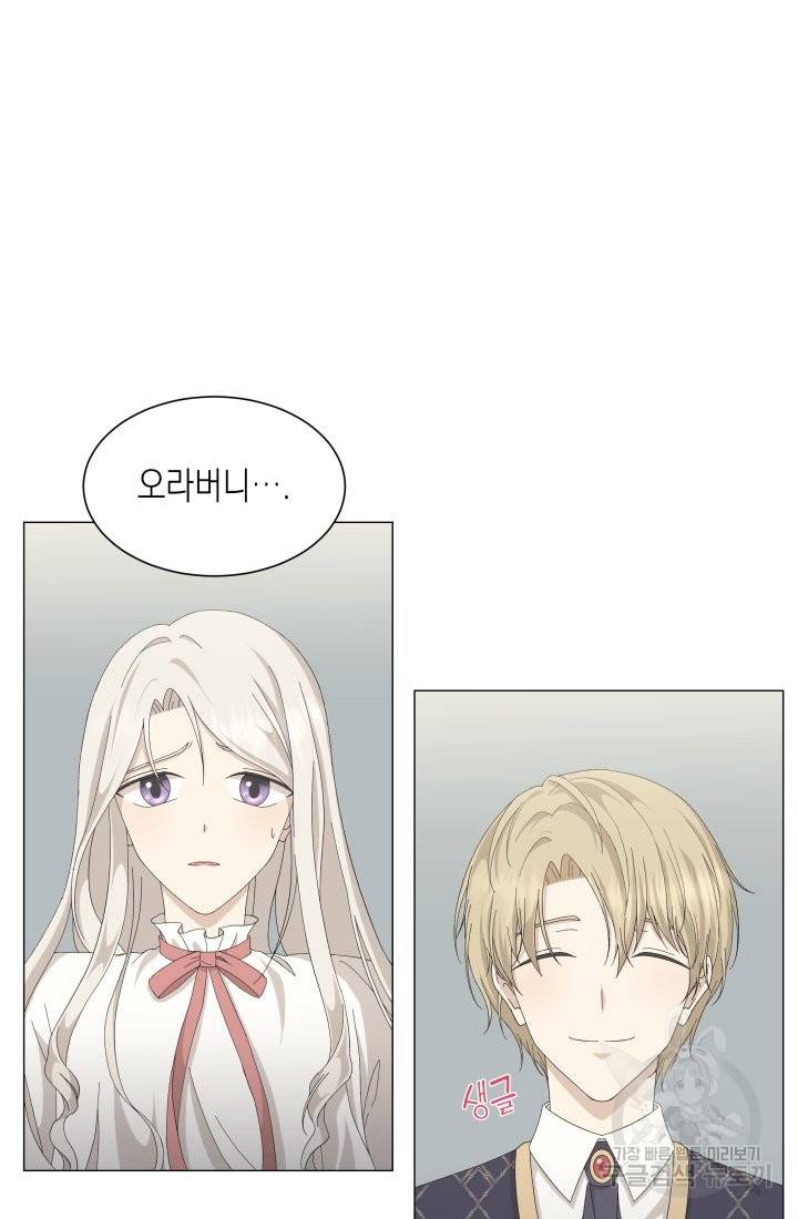 이번 생은 내 뜻대로 살겠다 1화 36