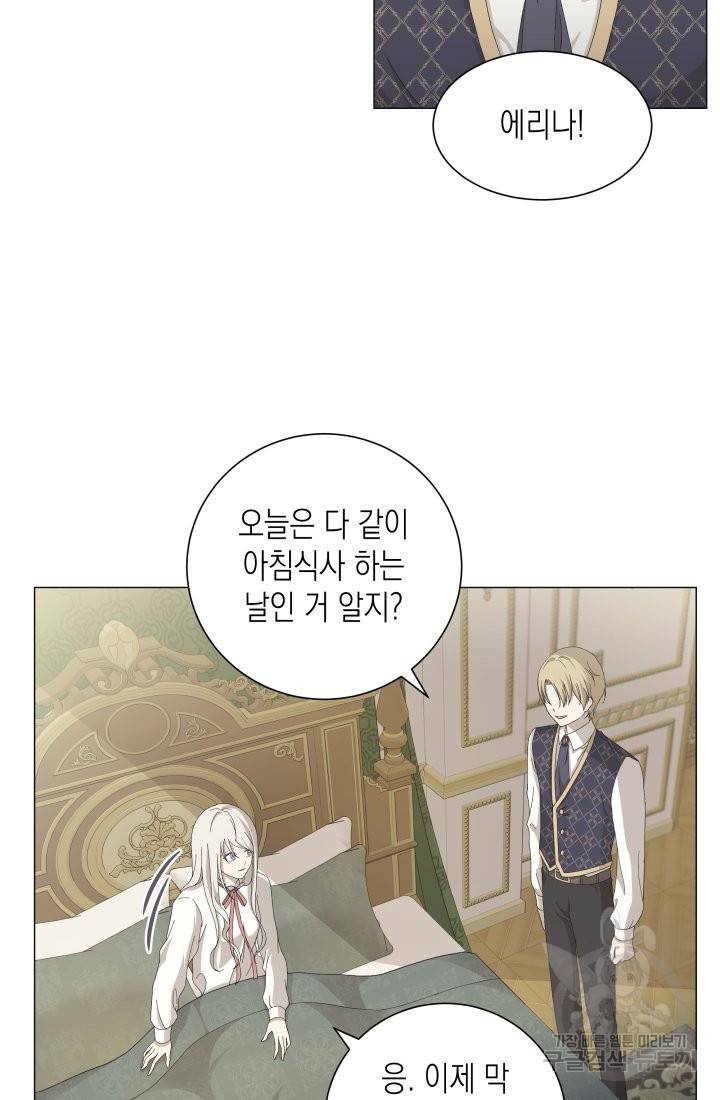 이번 생은 내 뜻대로 살겠다 1화 37