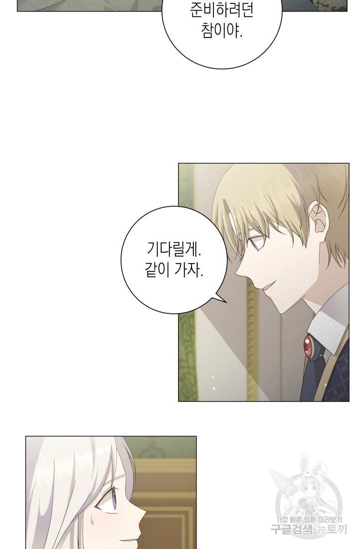이번 생은 내 뜻대로 살겠다 1화 38