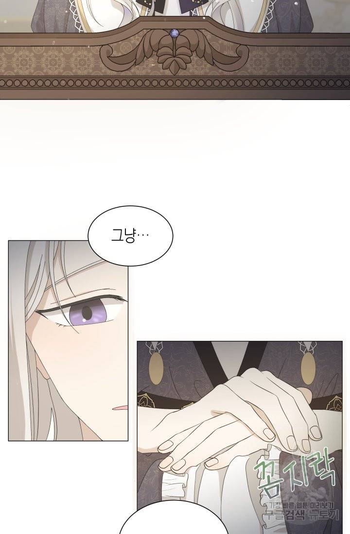 이번 생은 내 뜻대로 살겠다 1화 43