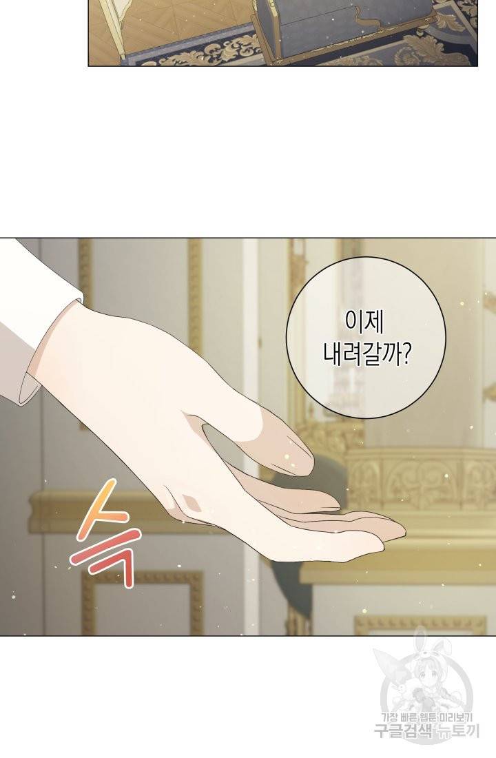 이번 생은 내 뜻대로 살겠다 1화 49