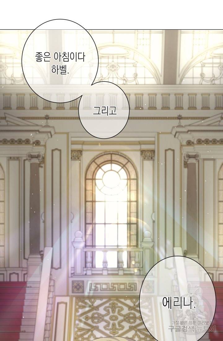 이번 생은 내 뜻대로 살겠다 1화 53