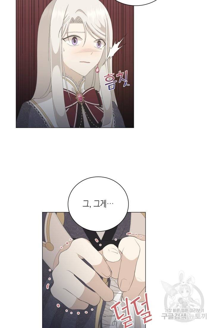 이번 생은 내 뜻대로 살겠다 1화 63