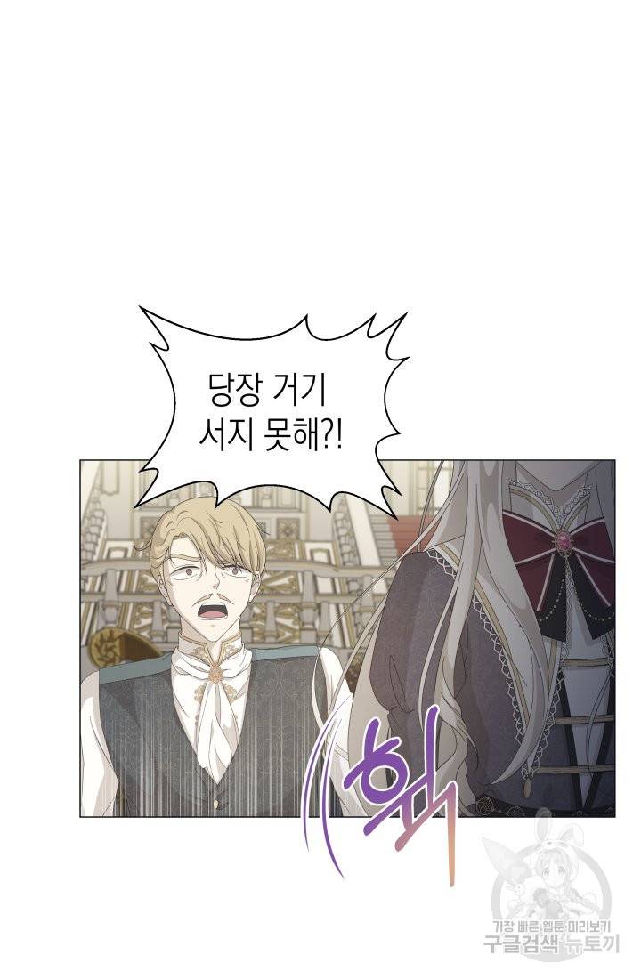 이번 생은 내 뜻대로 살겠다 1화 107