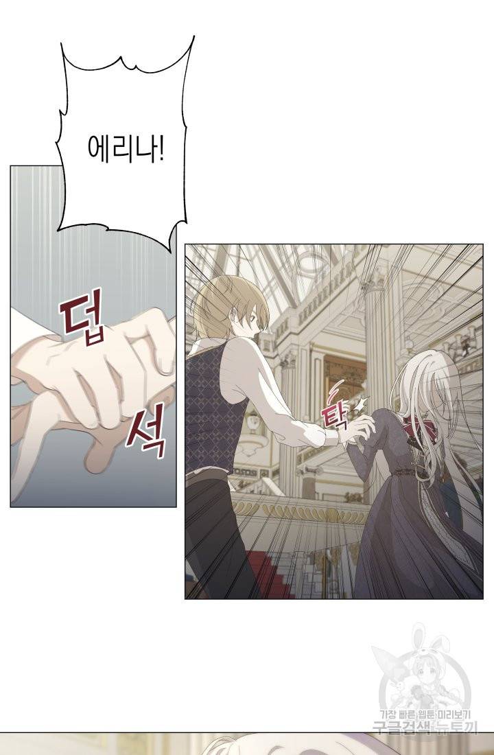 이번 생은 내 뜻대로 살겠다 1화 108