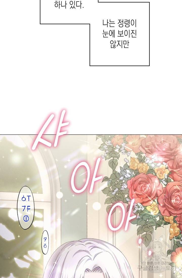 이번 생은 내 뜻대로 살겠다 1화 118
