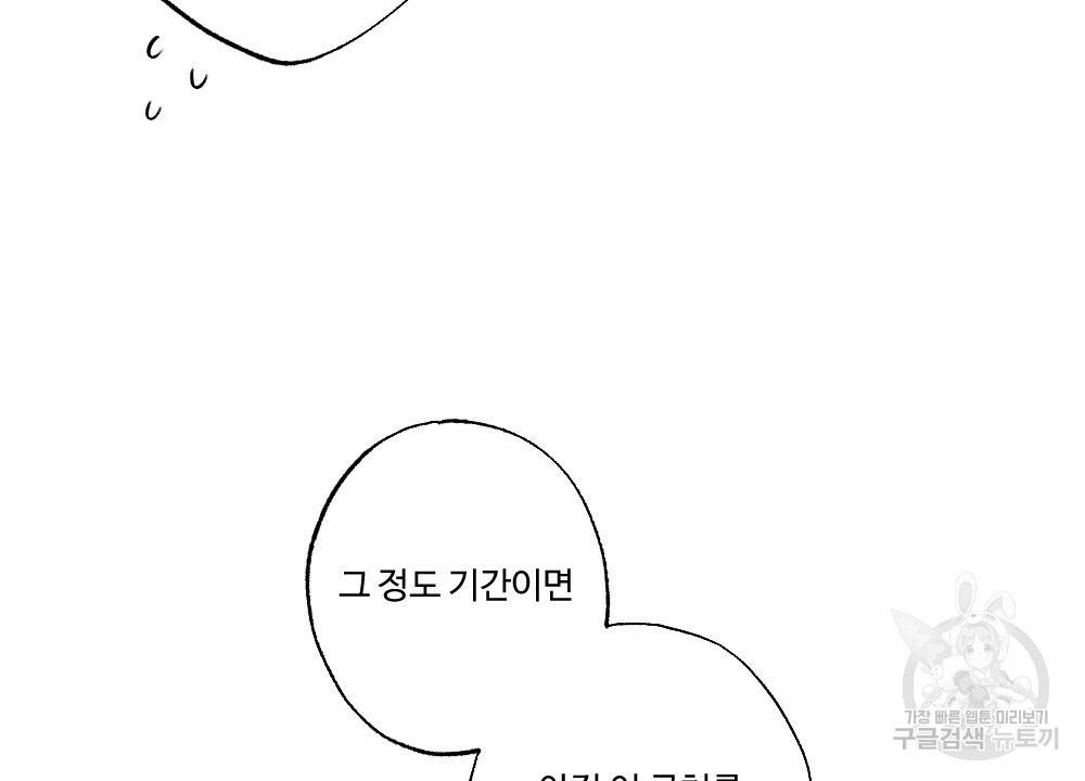 월간 가슴 크다냥 고양이 탐정 1화 6