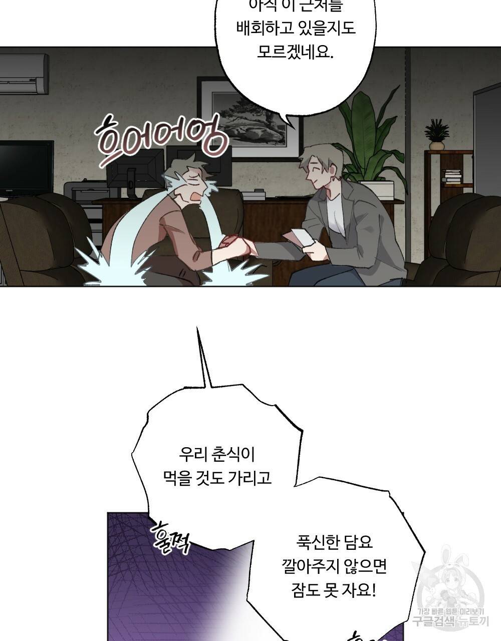 월간 가슴 크다냥 고양이 탐정 1화 7