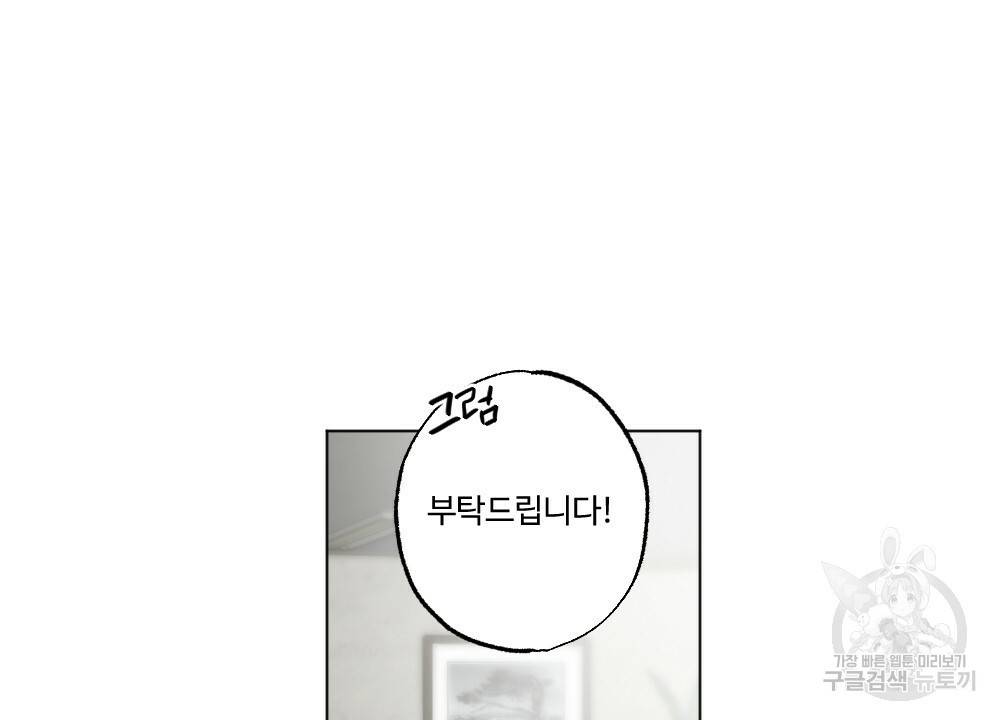월간 가슴 크다냥 고양이 탐정 1화 10