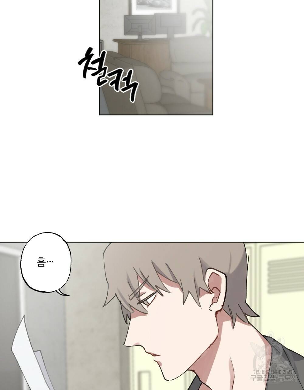 월간 가슴 크다냥 고양이 탐정 1화 11
