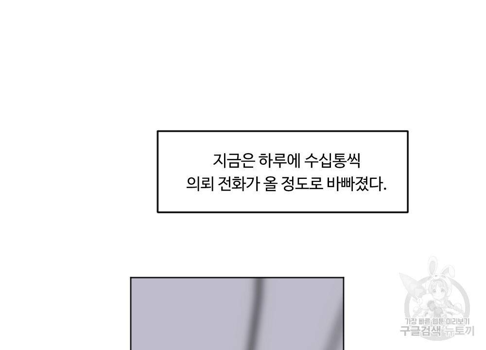 월간 가슴 크다냥 고양이 탐정 1화 16