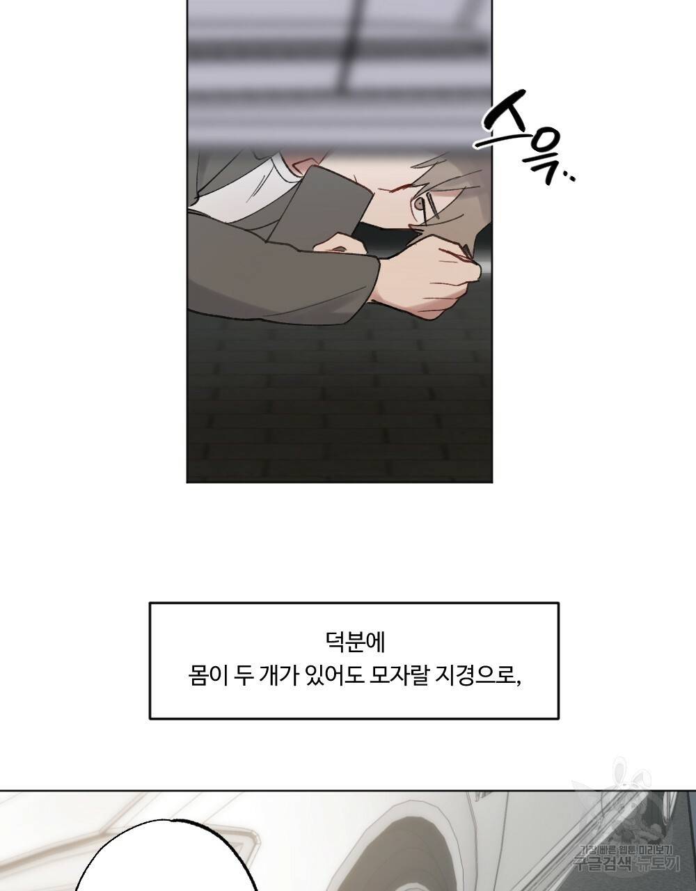 월간 가슴 크다냥 고양이 탐정 1화 17