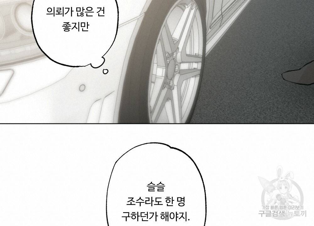 월간 가슴 크다냥 고양이 탐정 1화 18
