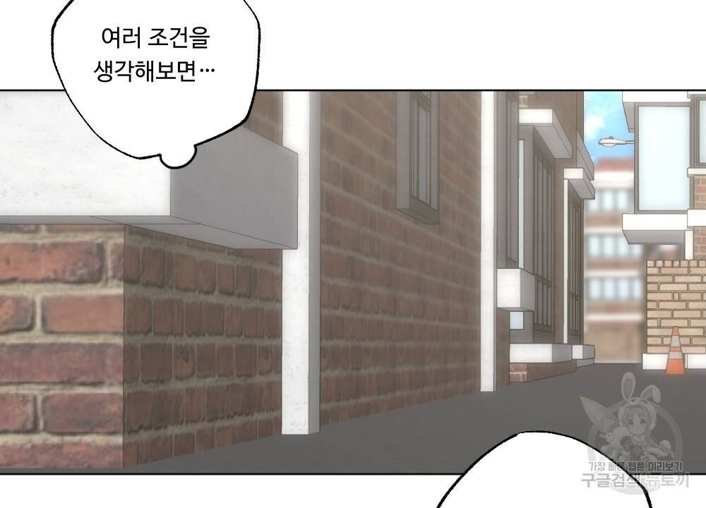 월간 가슴 크다냥 고양이 탐정 1화 20