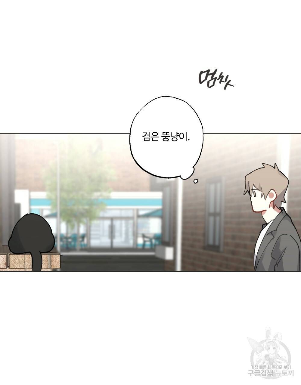 월간 가슴 크다냥 고양이 탐정 1화 23
