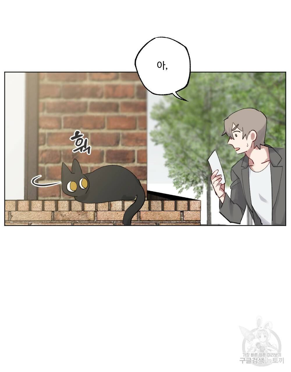 월간 가슴 크다냥 고양이 탐정 1화 27