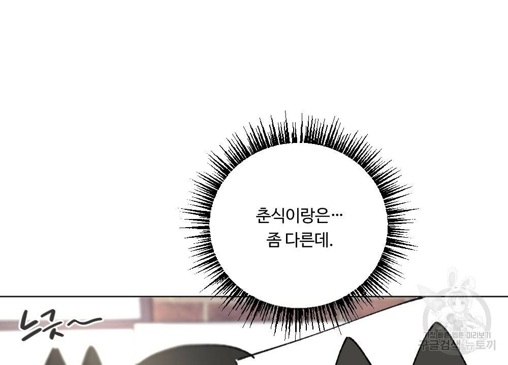 월간 가슴 크다냥 고양이 탐정 1화 28