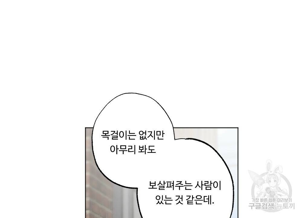 월간 가슴 크다냥 고양이 탐정 1화 32