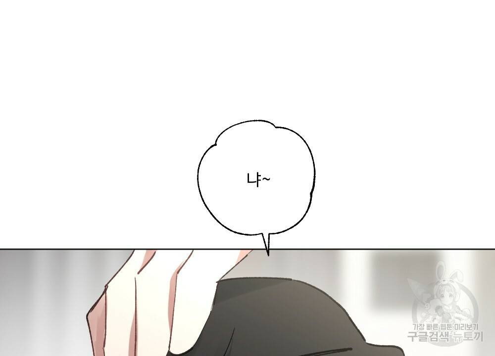 월간 가슴 크다냥 고양이 탐정 1화 34