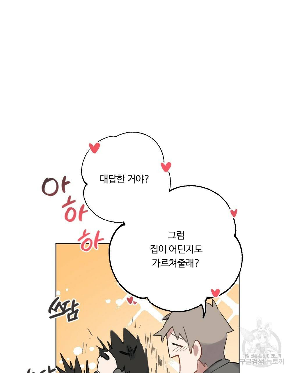 월간 가슴 크다냥 고양이 탐정 1화 37