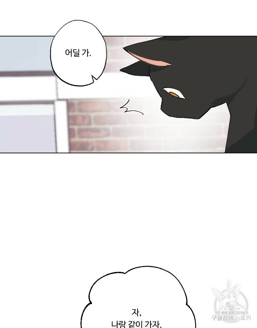 월간 가슴 크다냥 고양이 탐정 1화 47