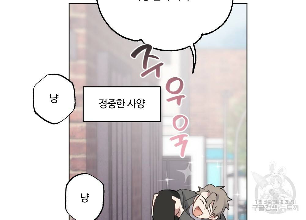 월간 가슴 크다냥 고양이 탐정 1화 48