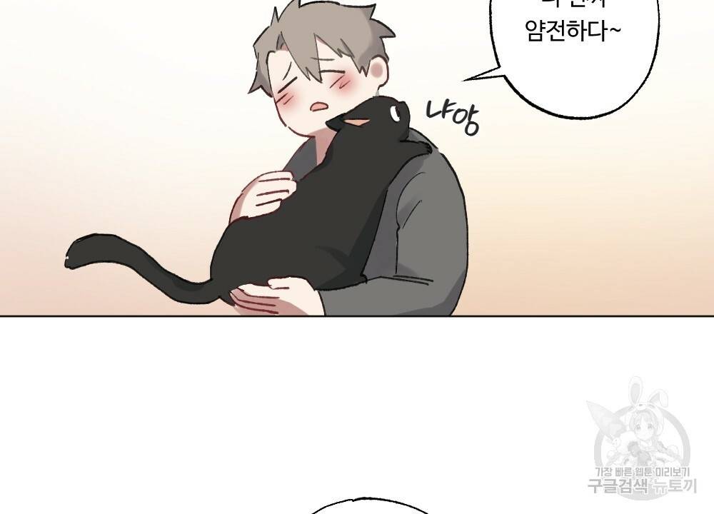 월간 가슴 크다냥 고양이 탐정 1화 50
