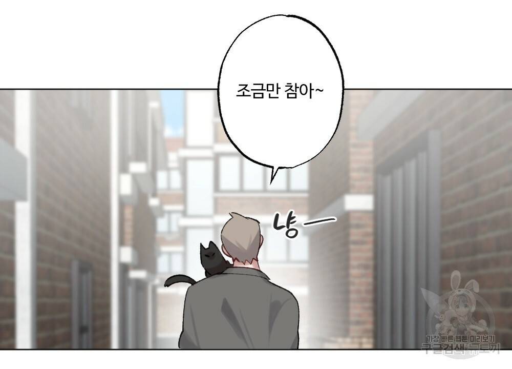 월간 가슴 크다냥 고양이 탐정 1화 52