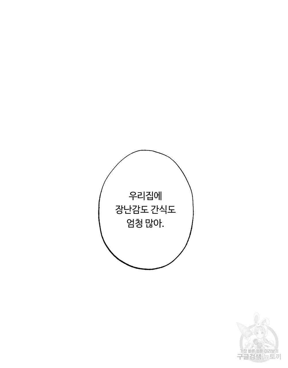 월간 가슴 크다냥 고양이 탐정 1화 53