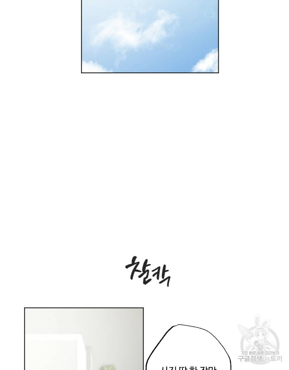 월간 가슴 크다냥 고양이 탐정 1화 55