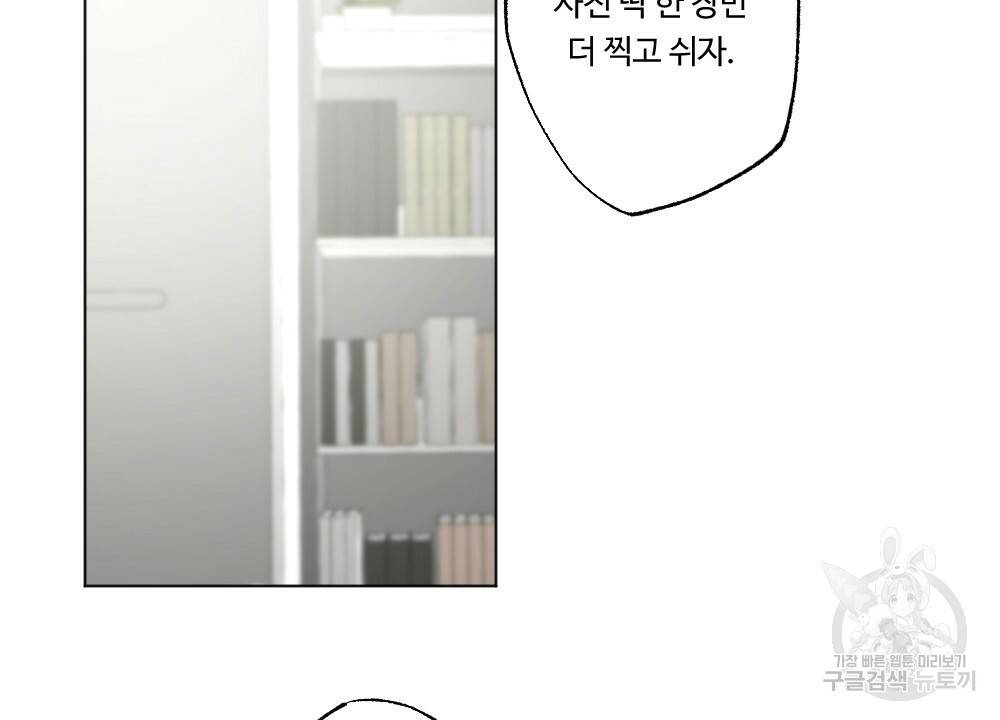 월간 가슴 크다냥 고양이 탐정 1화 56