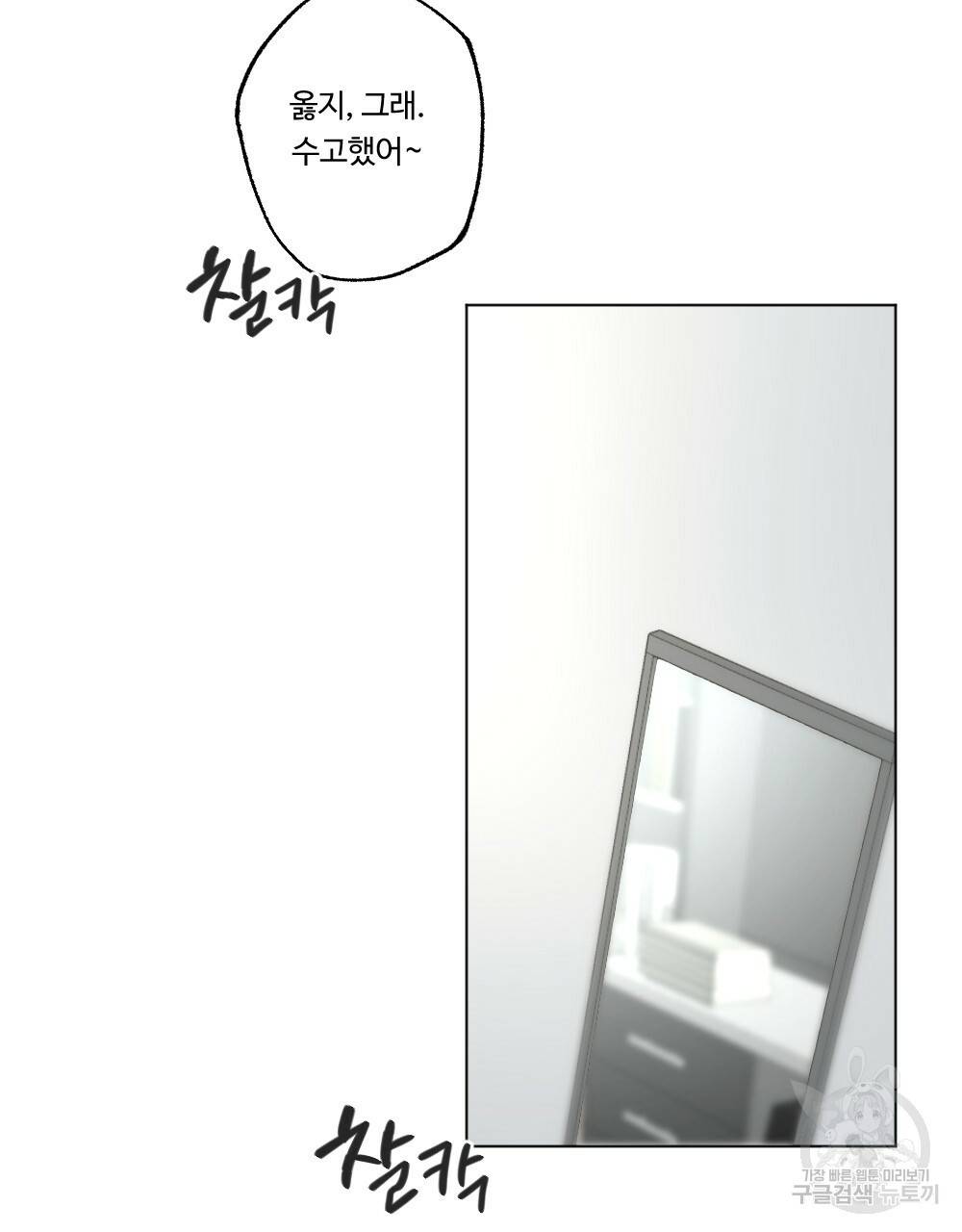 월간 가슴 크다냥 고양이 탐정 1화 57