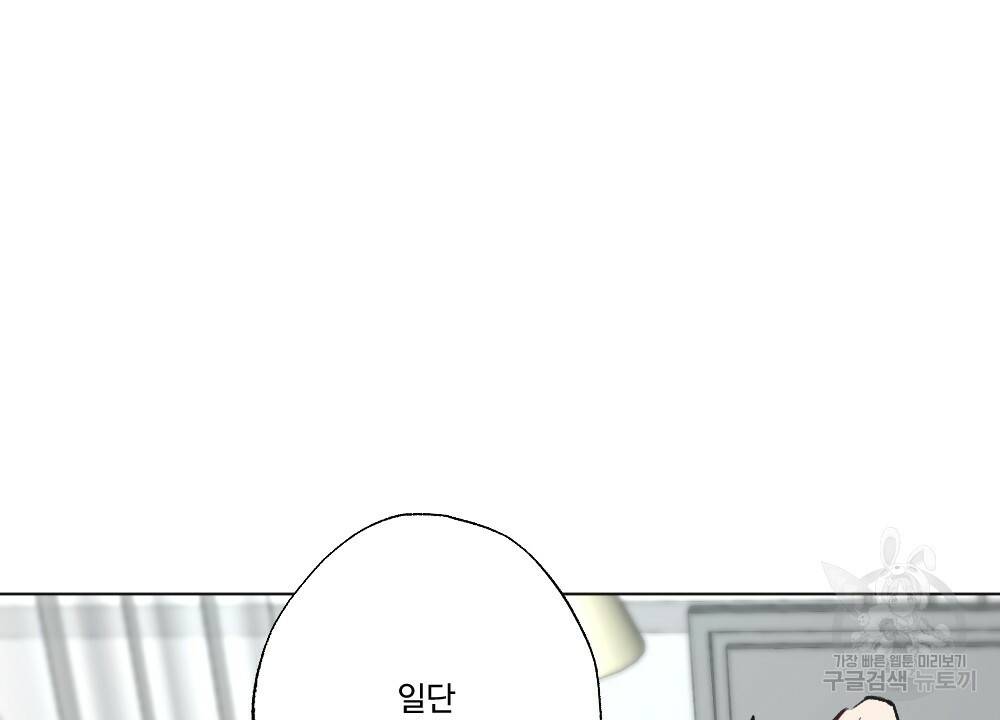 월간 가슴 크다냥 고양이 탐정 1화 58