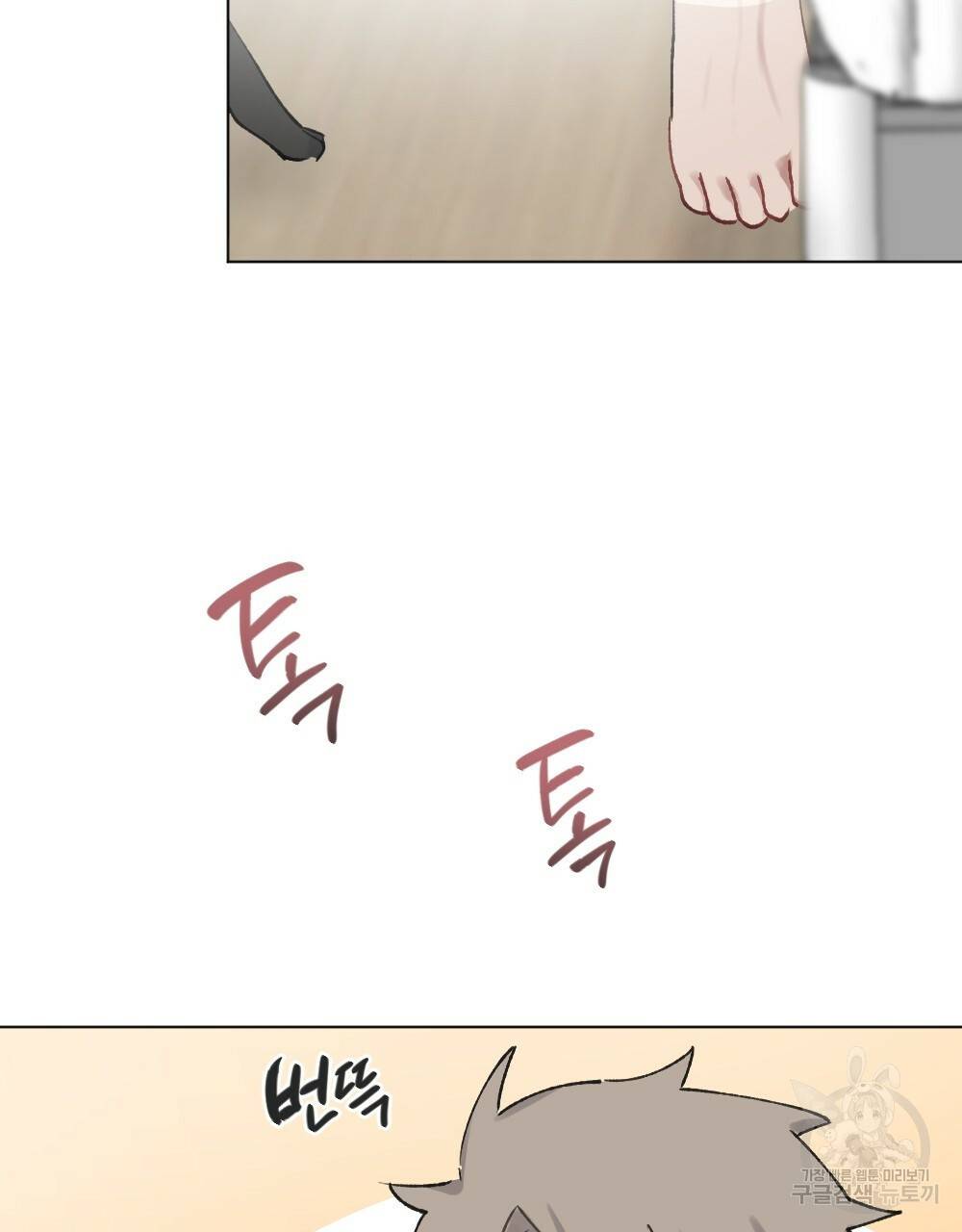 월간 가슴 크다냥 고양이 탐정 1화 61