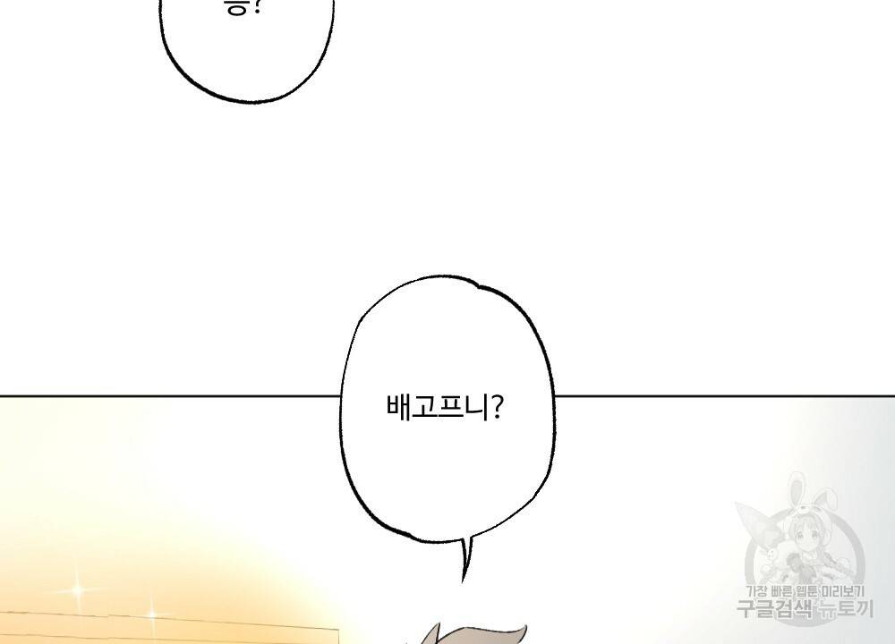 월간 가슴 크다냥 고양이 탐정 1화 64